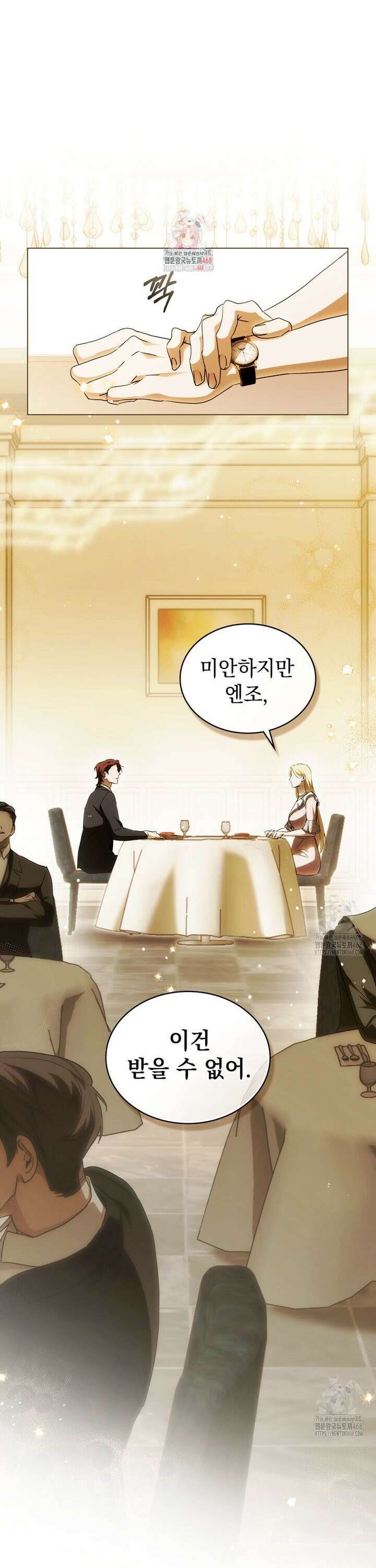 구원 방정식 62화 [시즌2 완결] 1