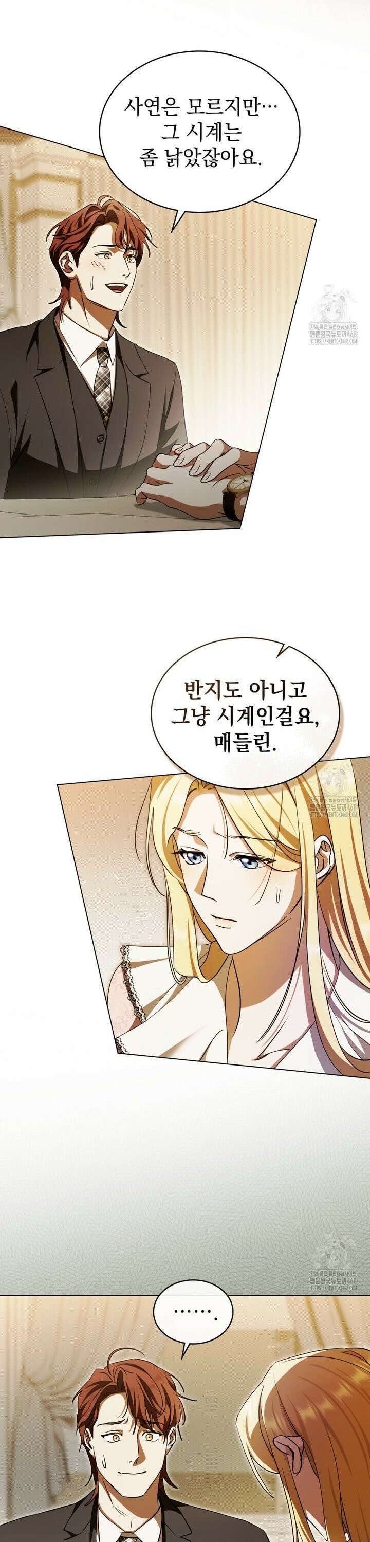 구원 방정식 62화 [시즌2 완결] 2