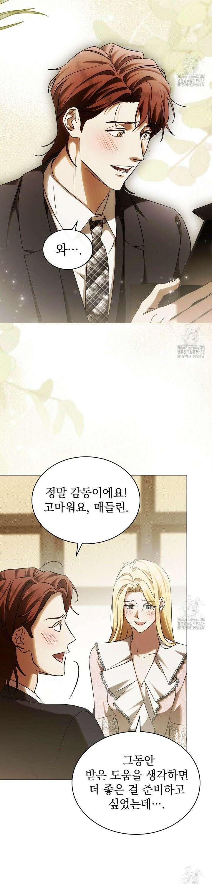 구원 방정식 62화 [시즌2 완결] 5