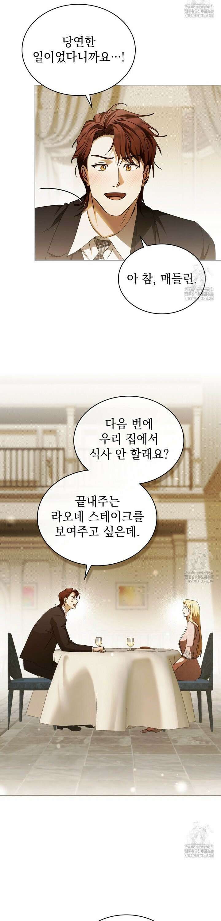 구원 방정식 62화 [시즌2 완결] 6