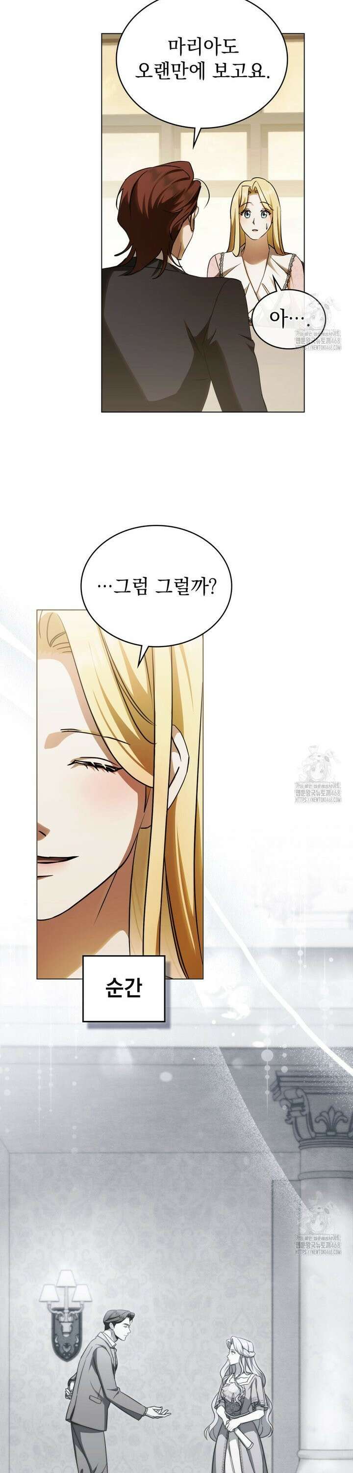 구원 방정식 62화 [시즌2 완결] 7