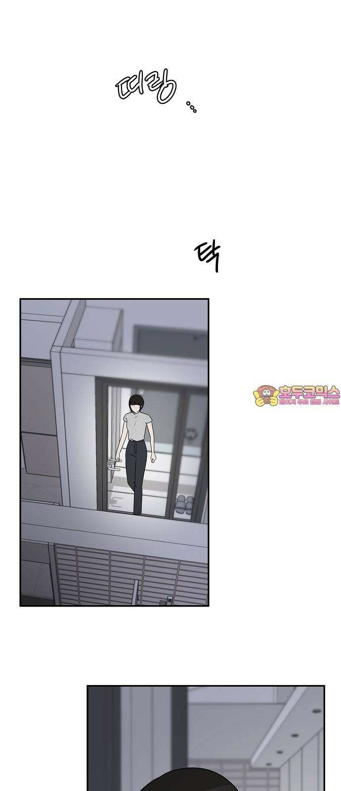 그때 그 채영민 68화 1