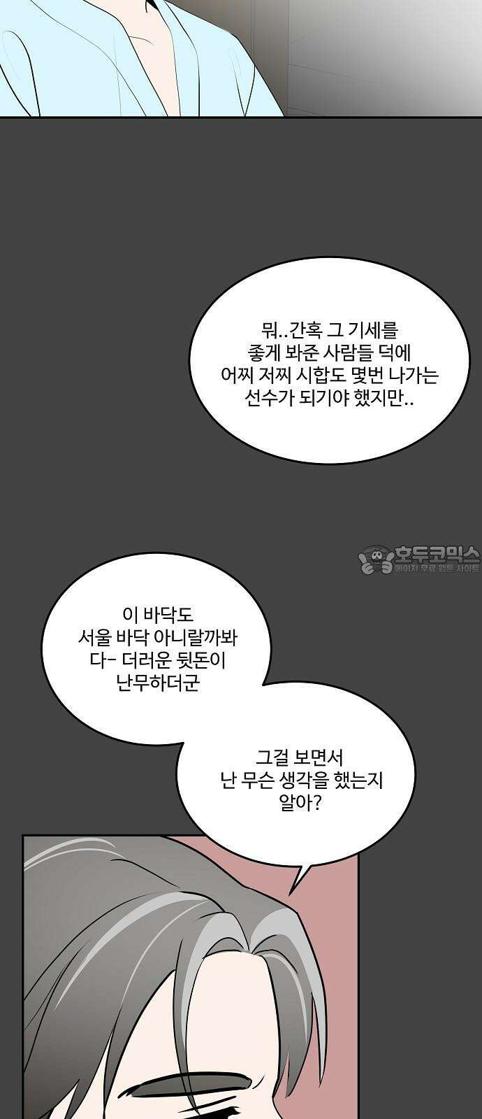 그때 그 채영민 68화 9