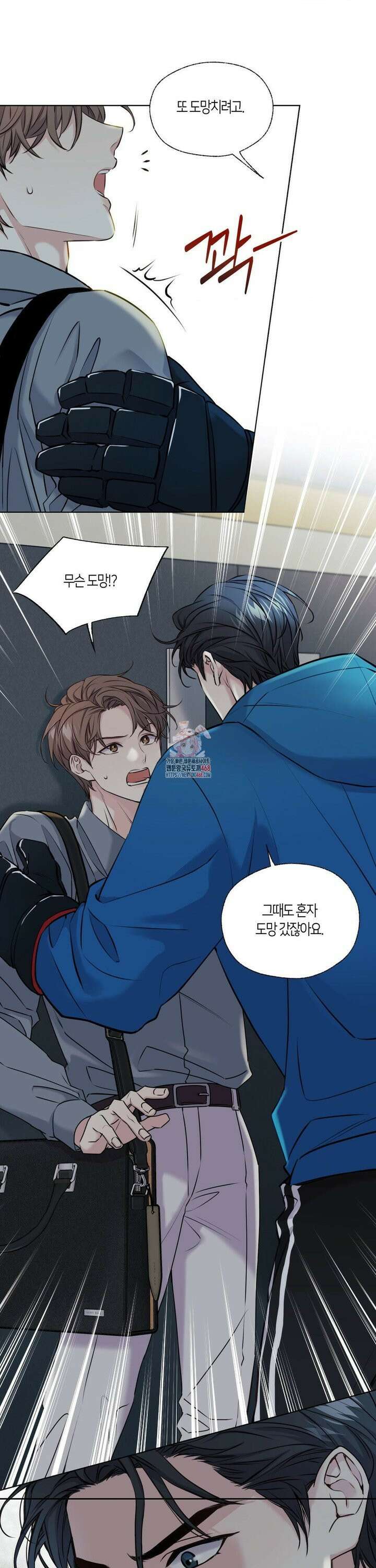 해빙곡선 4화 1