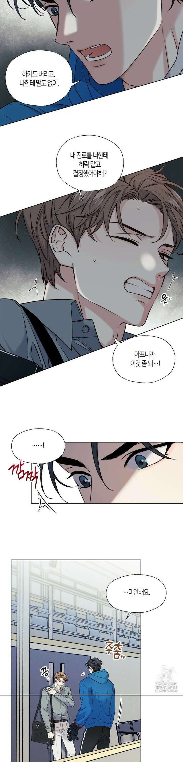 해빙곡선 4화 2