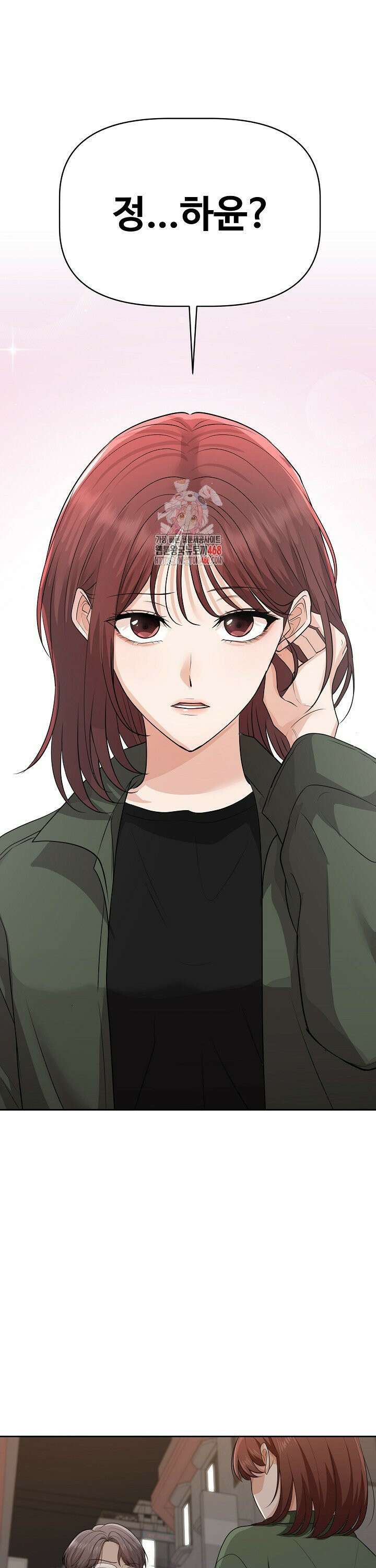 홍 비서에게서 살아남는 법 3화 1