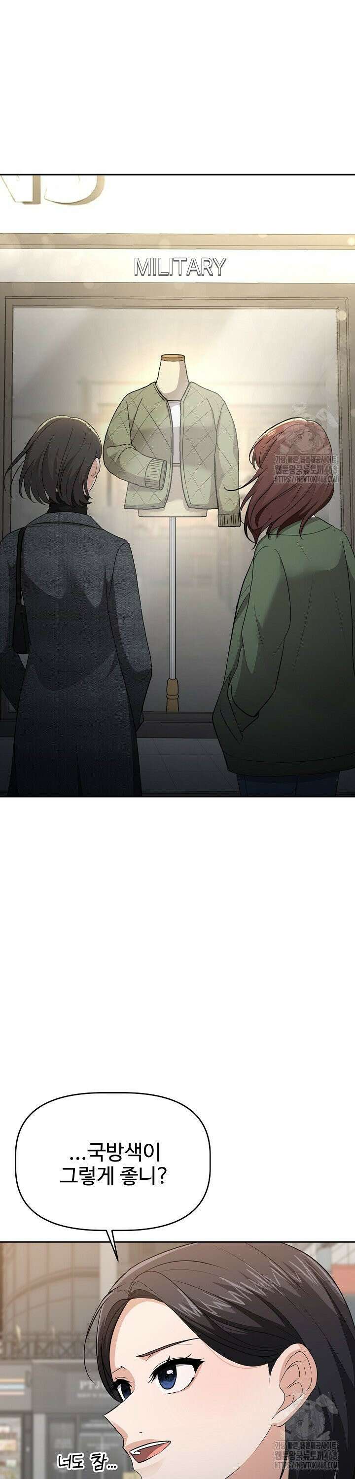 홍 비서에게서 살아남는 법 3화 10