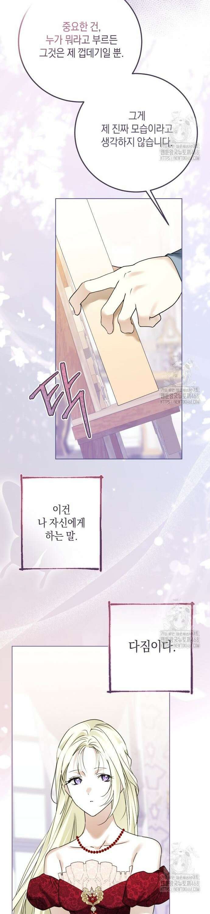 공작가의 남장 하인이 되었다 19화 5