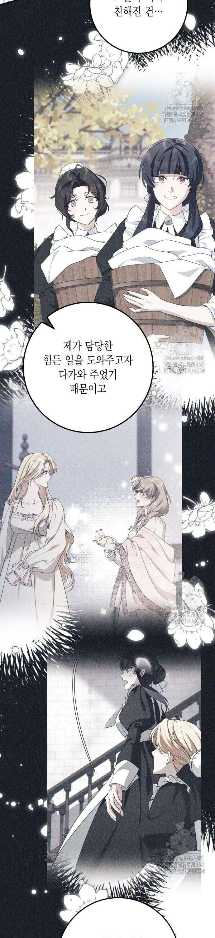 전리품 공작부인 25화 10