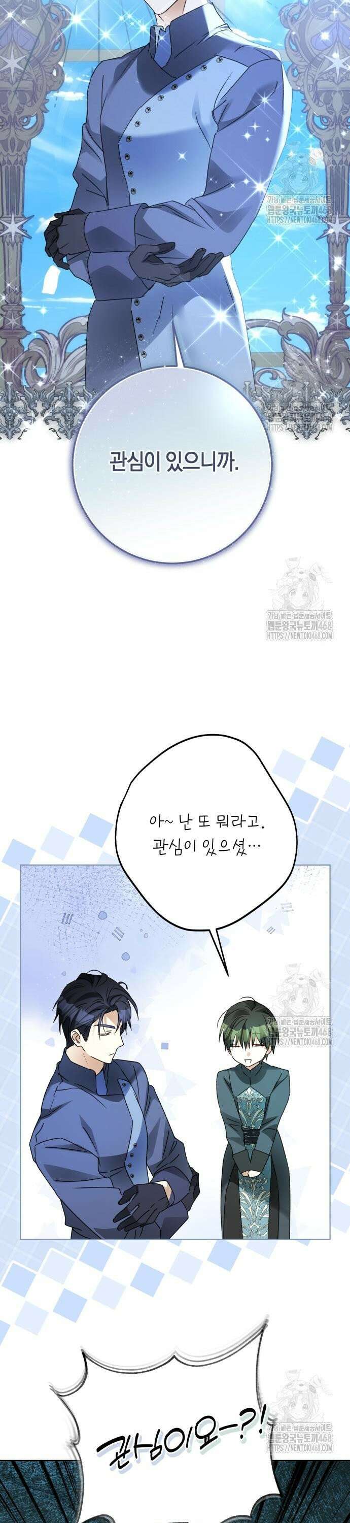 공작가의 남장 하인이 되었다 22화 8