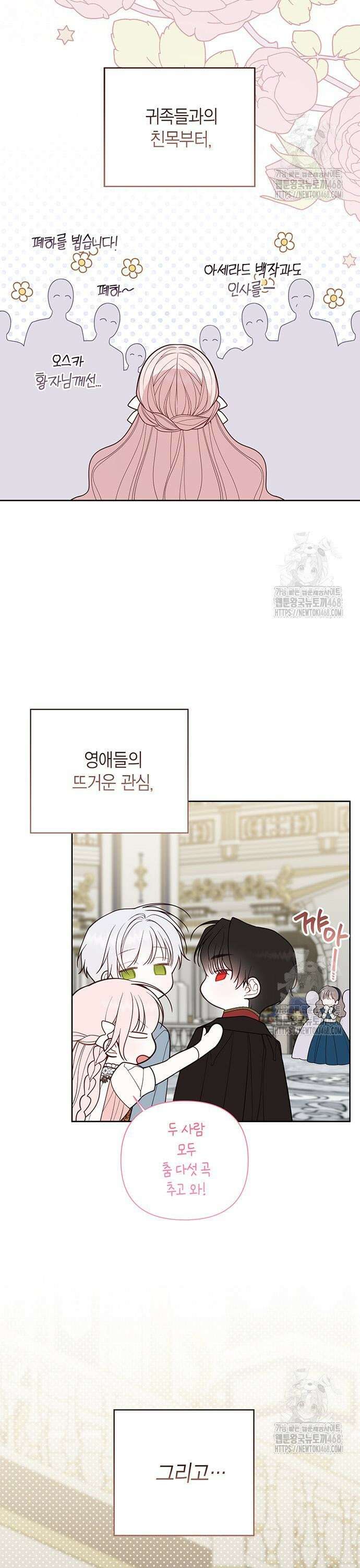 베이비 폭군 104화 3