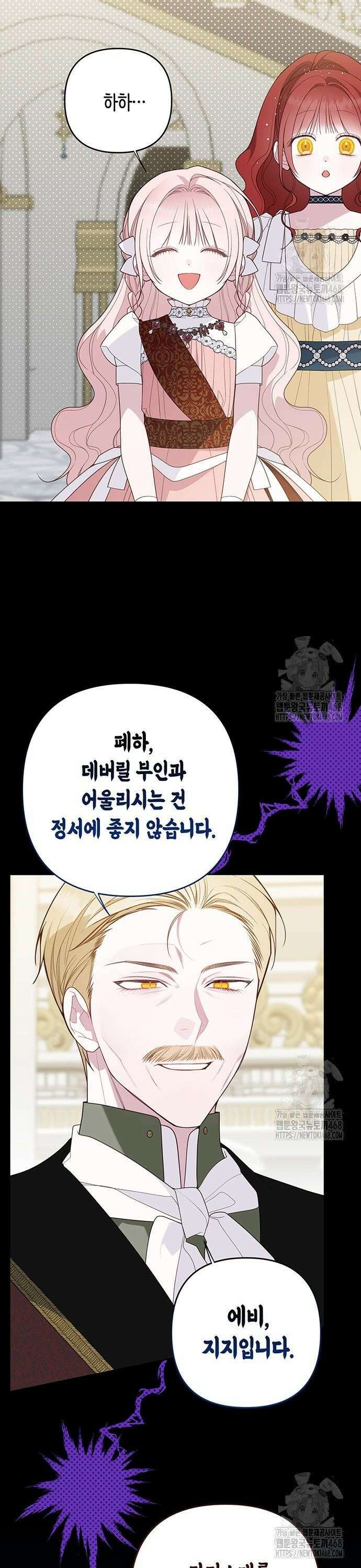 베이비 폭군 104화 4