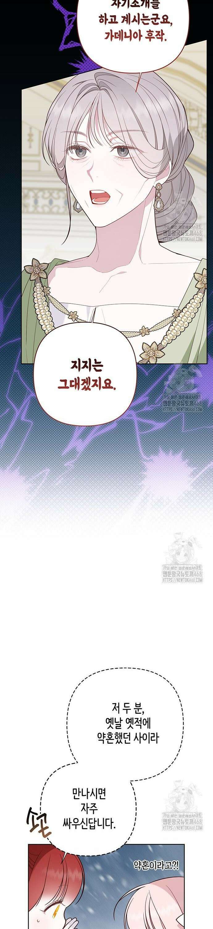 베이비 폭군 104화 5