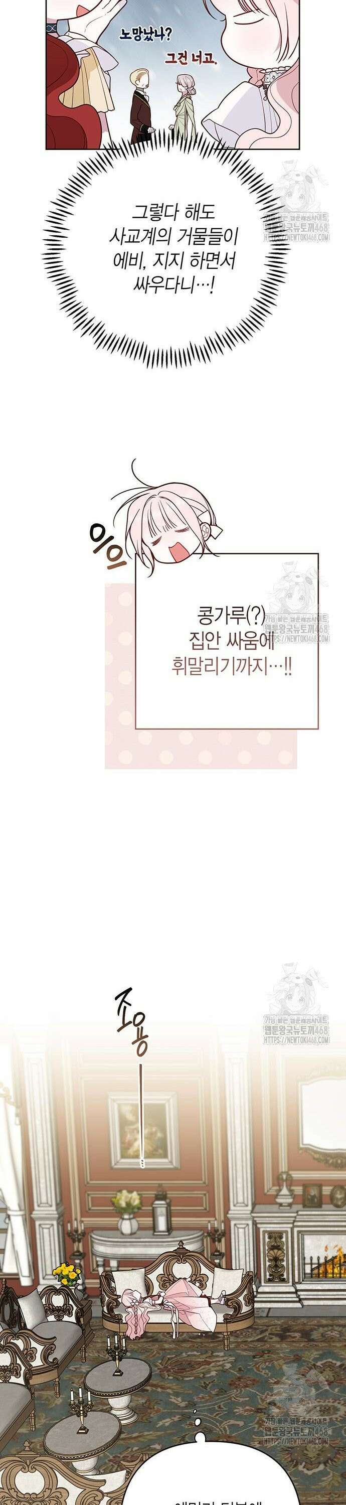 베이비 폭군 104화 6