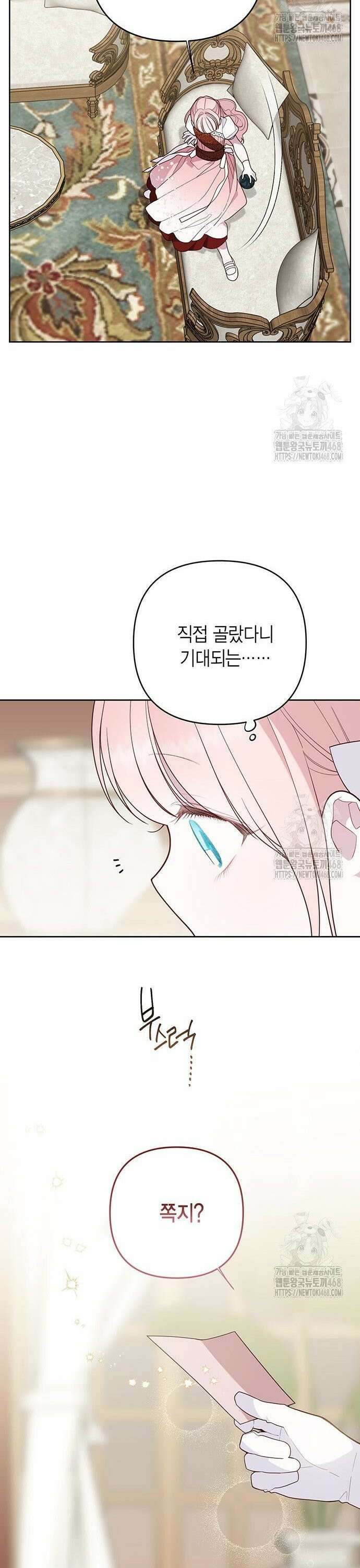 베이비 폭군 104화 8