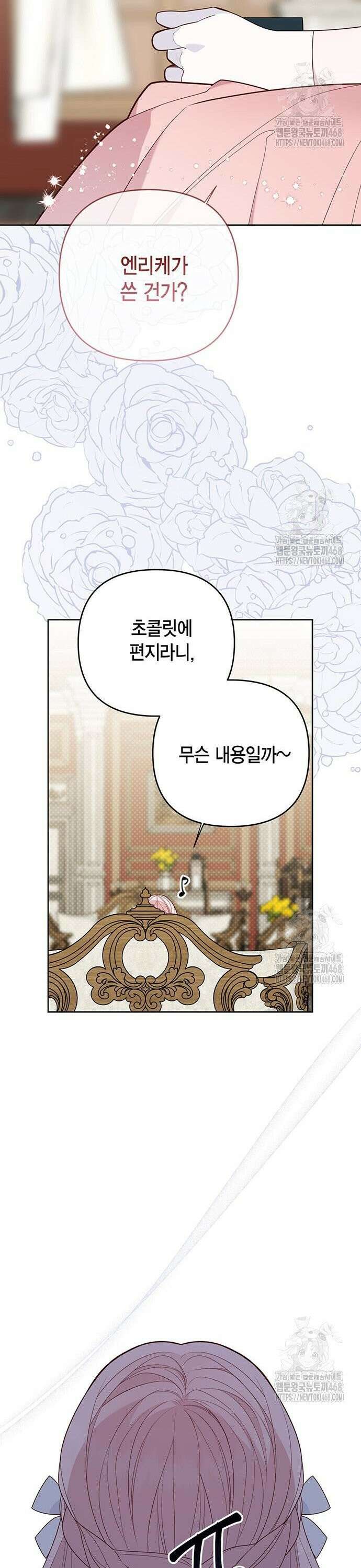 베이비 폭군 104화 9