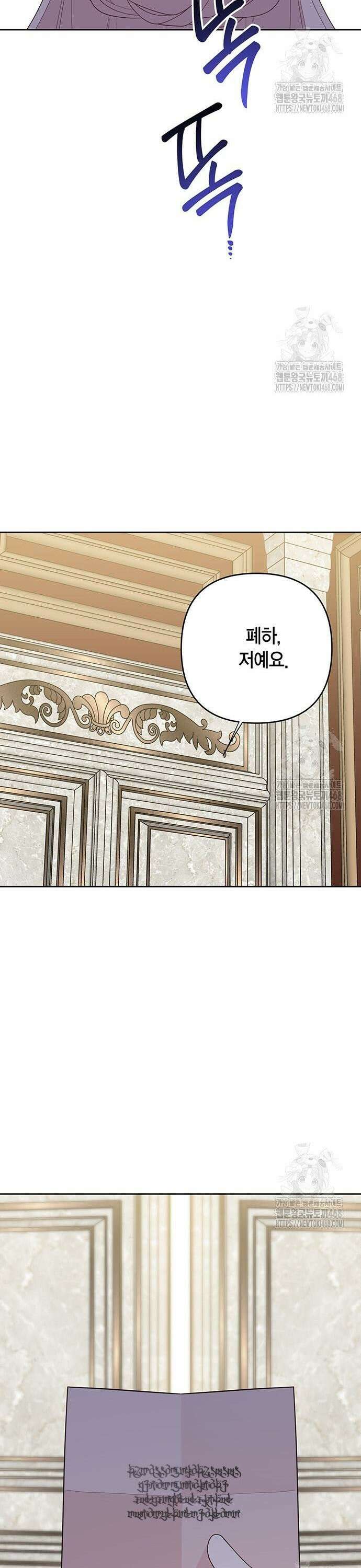 베이비 폭군 104화 10
