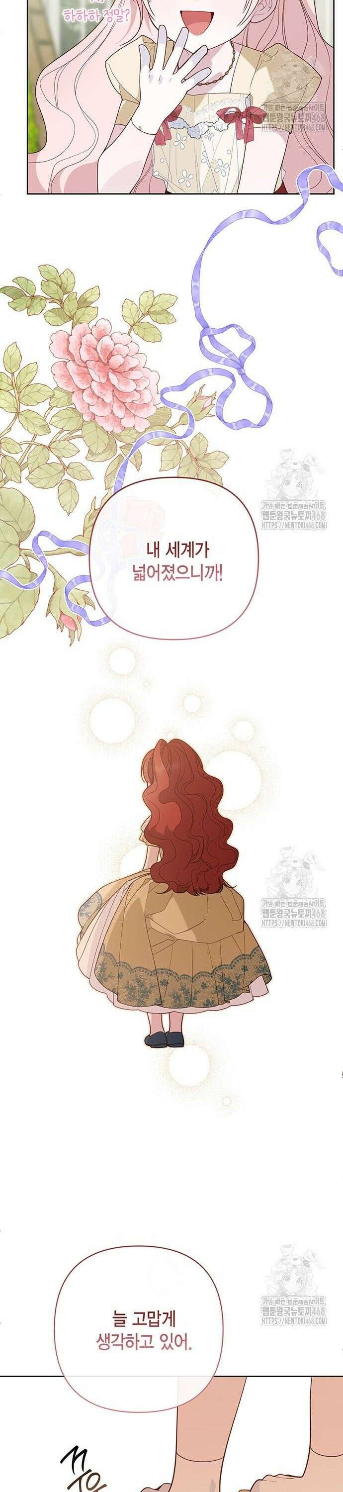 베이비 폭군 104화 18