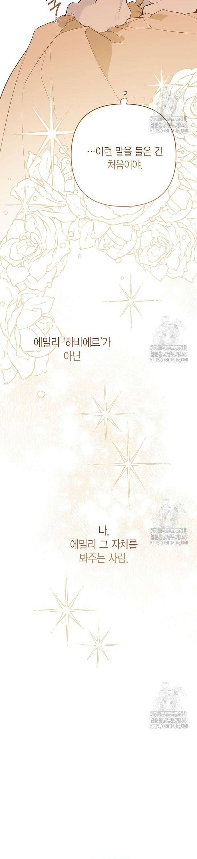 베이비 폭군 104화 19