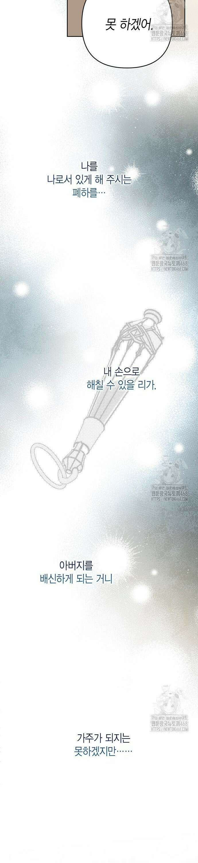 베이비 폭군 104화 23
