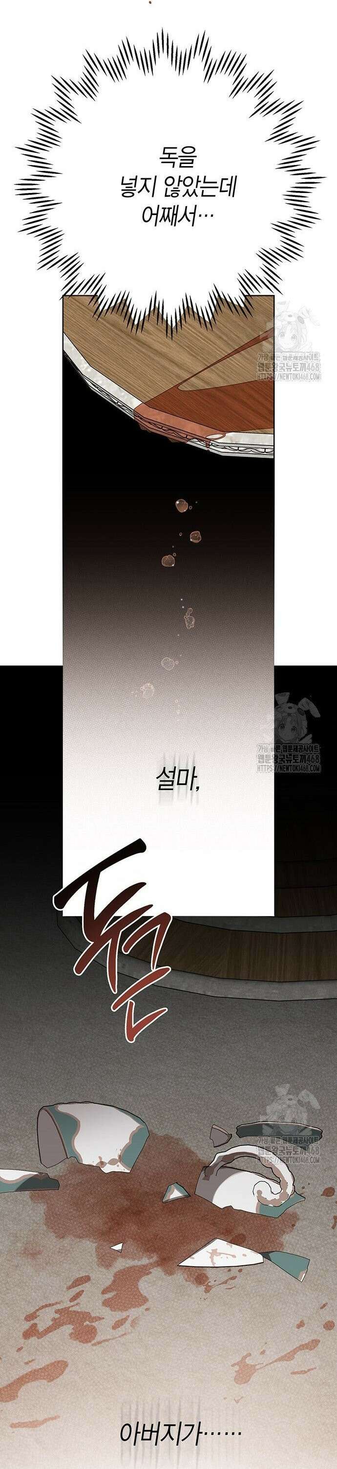 베이비 폭군 104화 27