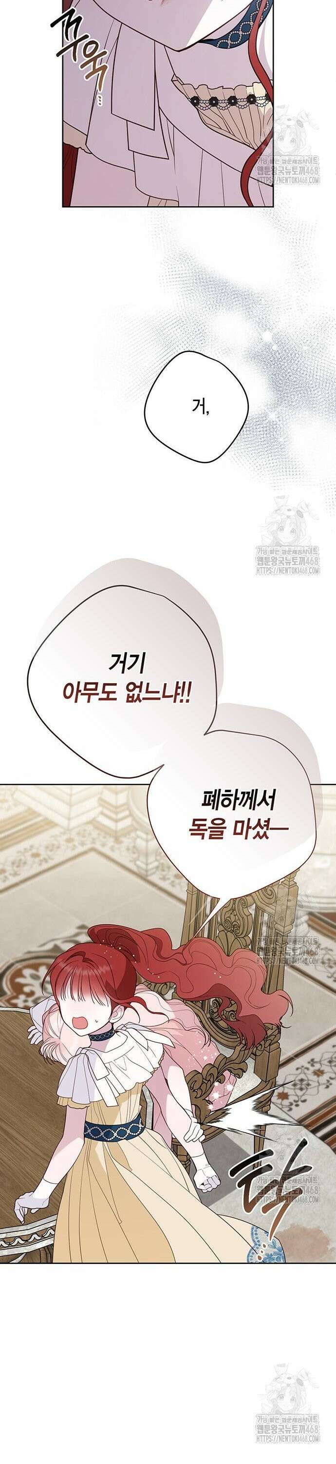 베이비 폭군 104화 29