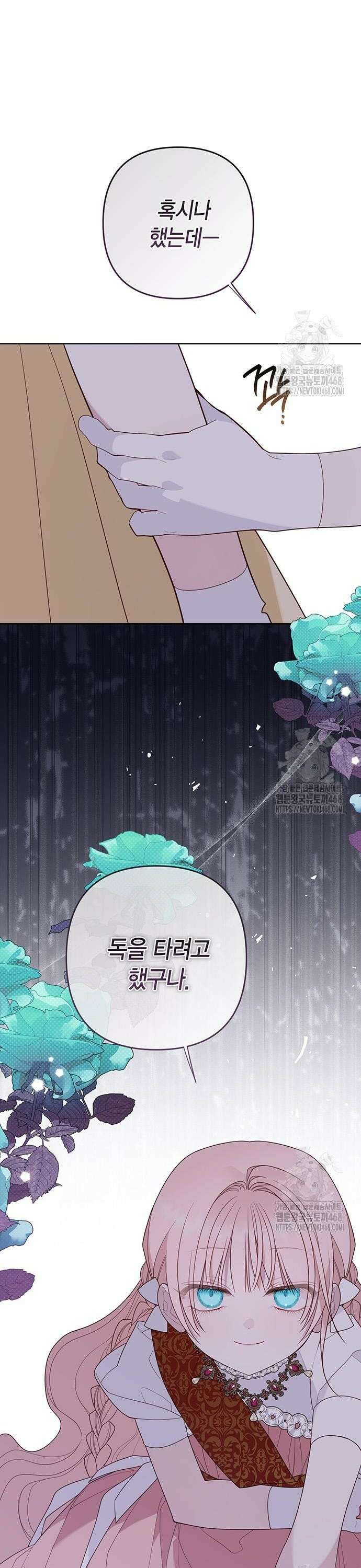 베이비 폭군 104화 30