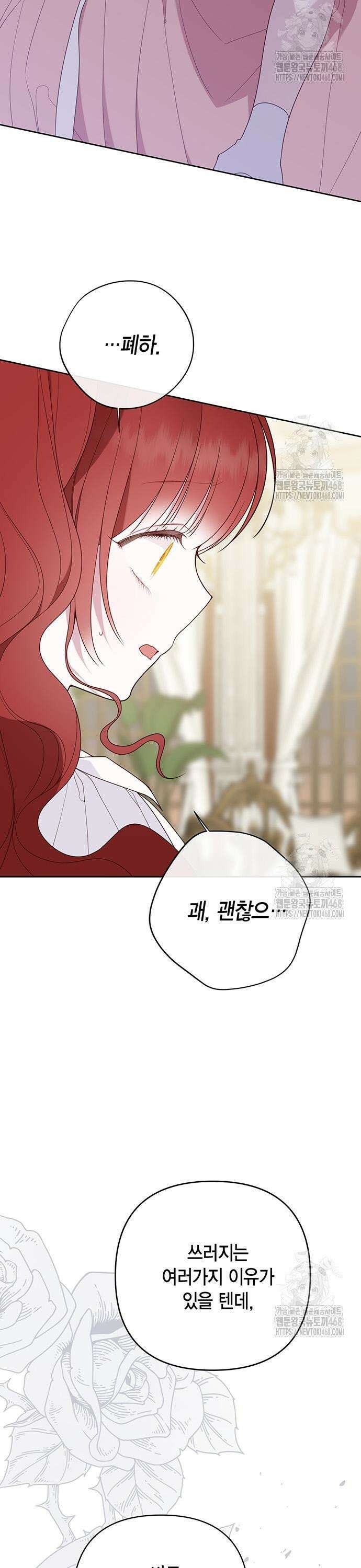 베이비 폭군 104화 31