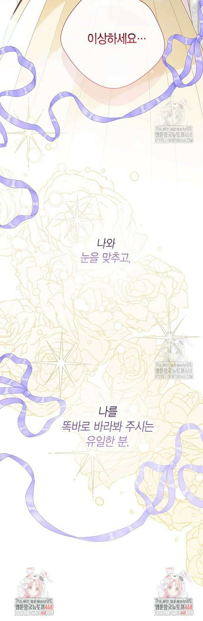 베이비 폭군 104화 40