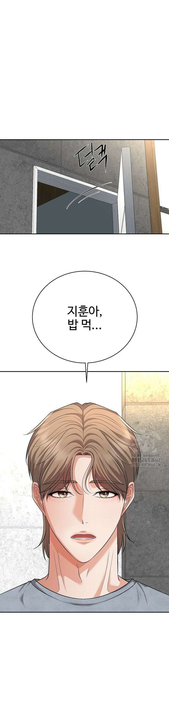 홍 비서에게서 살아남는 법 39화 7