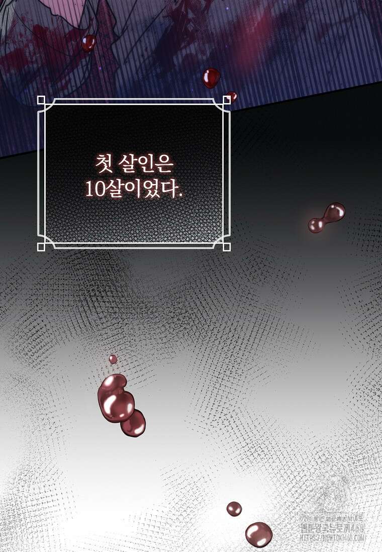 트윈문 34화 5