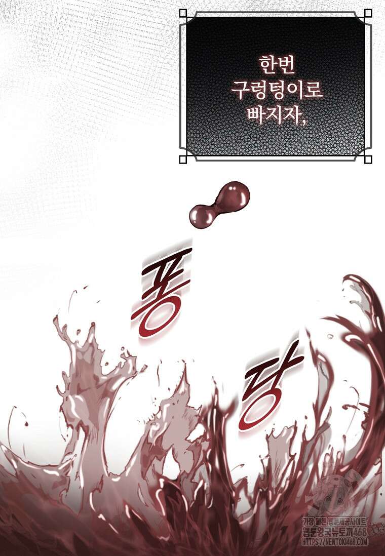 트윈문 34화 6
