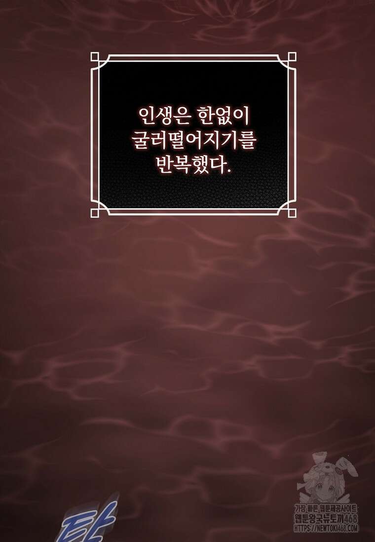 트윈문 34화 7