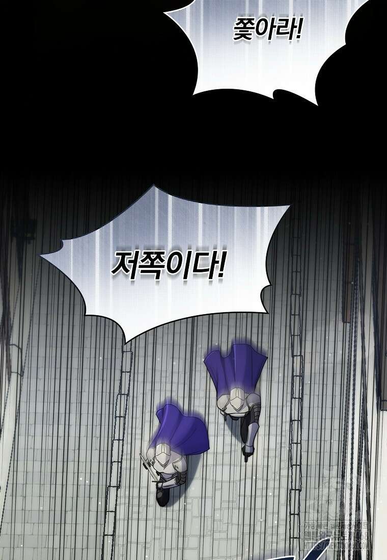 트윈문 34화 9