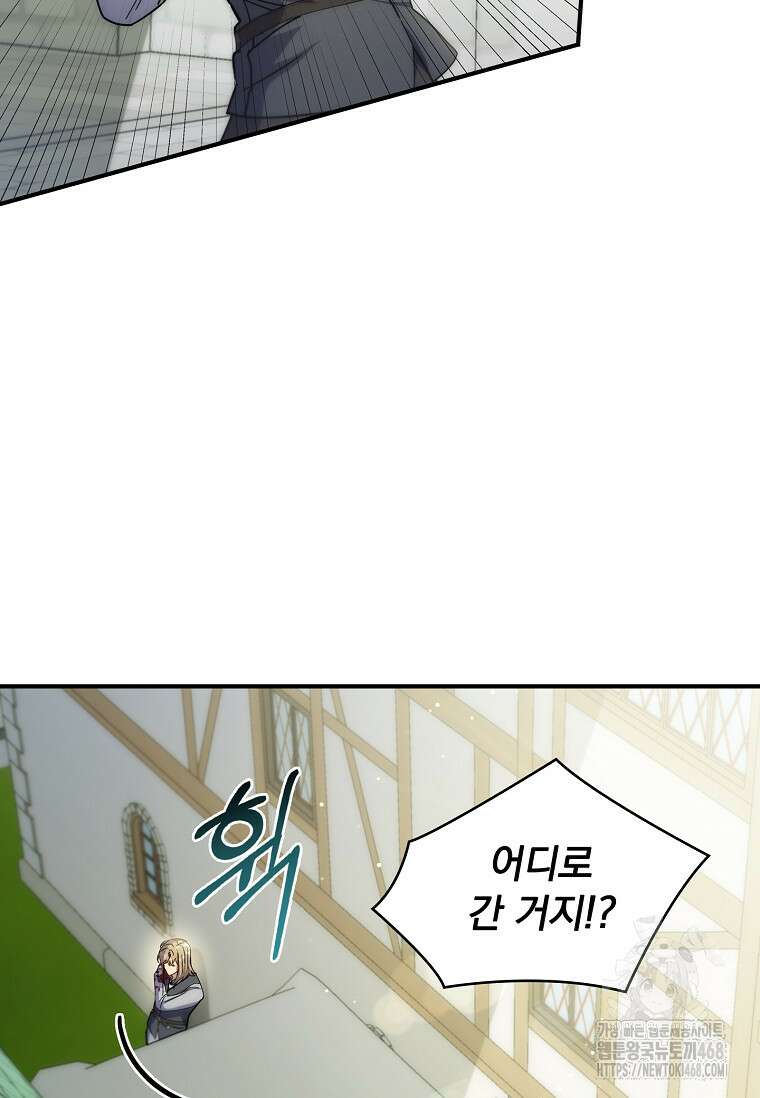 트윈문 34화 13
