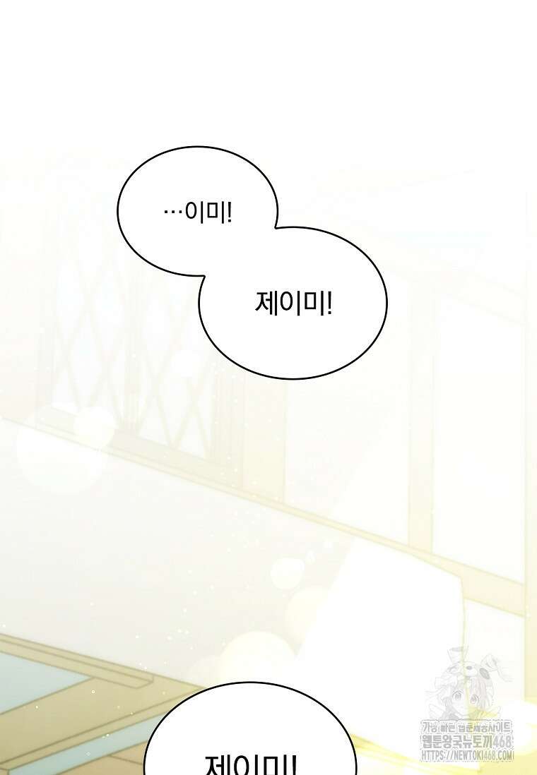 트윈문 34화 16