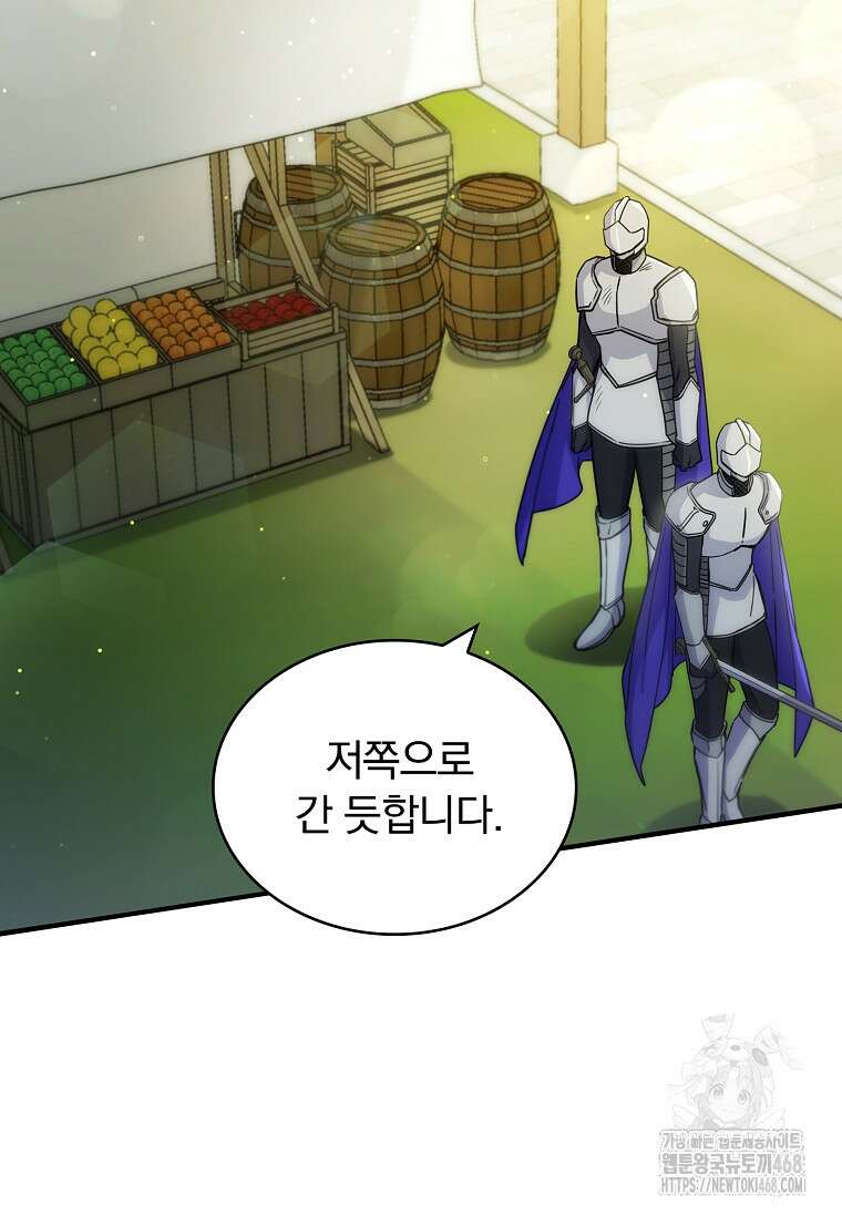 트윈문 34화 20