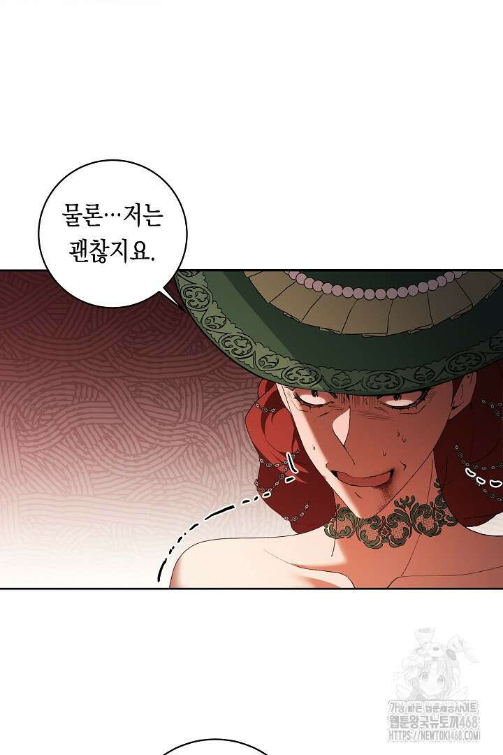 이 구역의 미친 악녀는 나야 88화 5