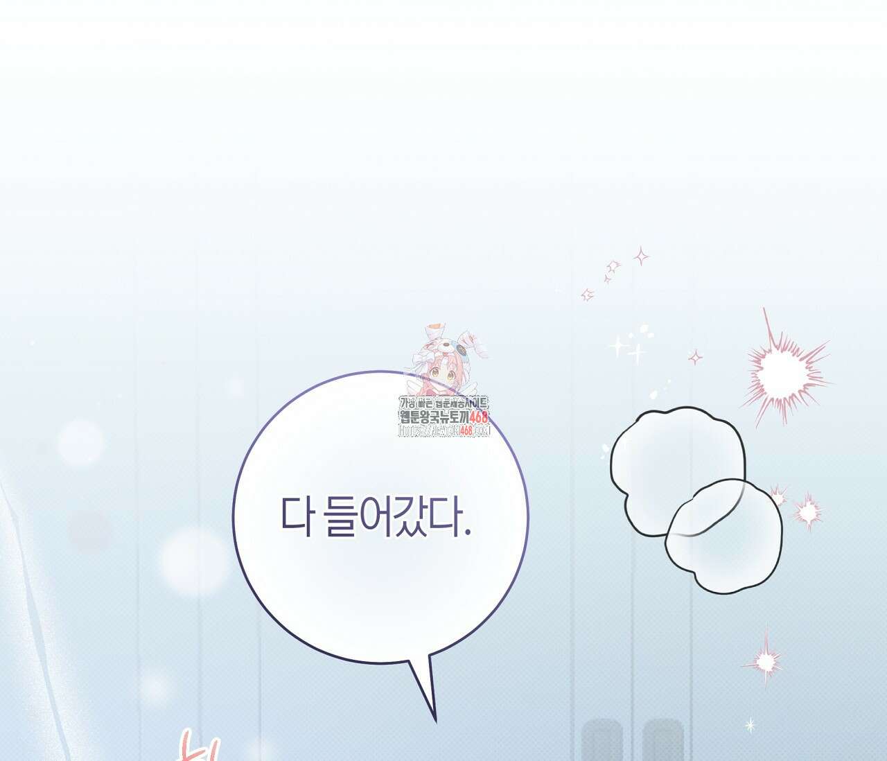 볼보이 택틱스 35화 1
