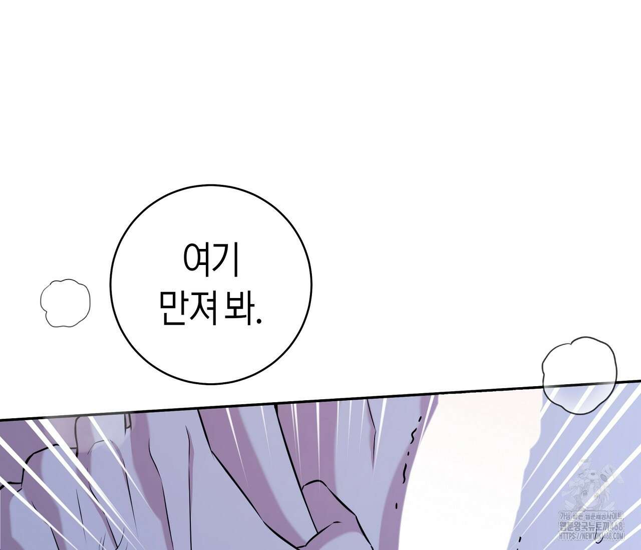 볼보이 택틱스 35화 7