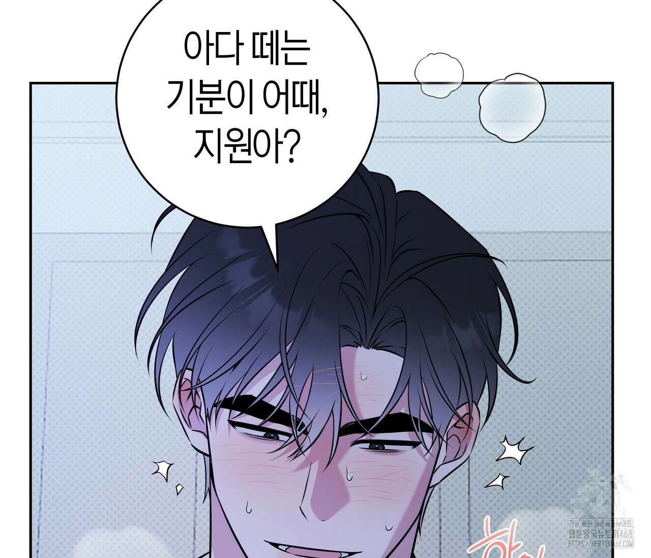 볼보이 택틱스 35화 10
