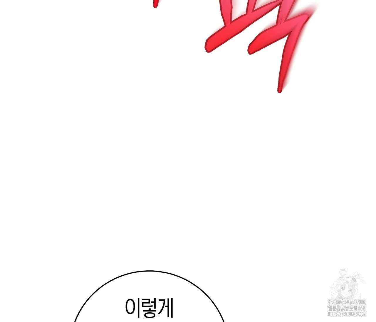 볼보이 택틱스 35화 16