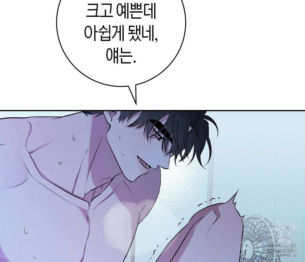 볼보이 택틱스 35화 17