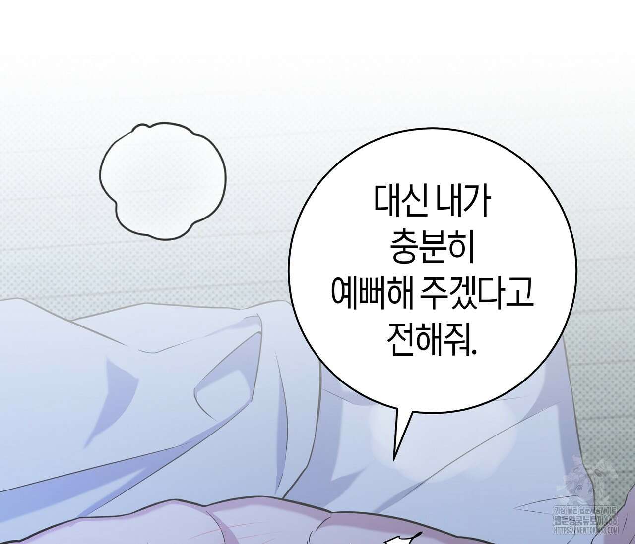 볼보이 택틱스 35화 19