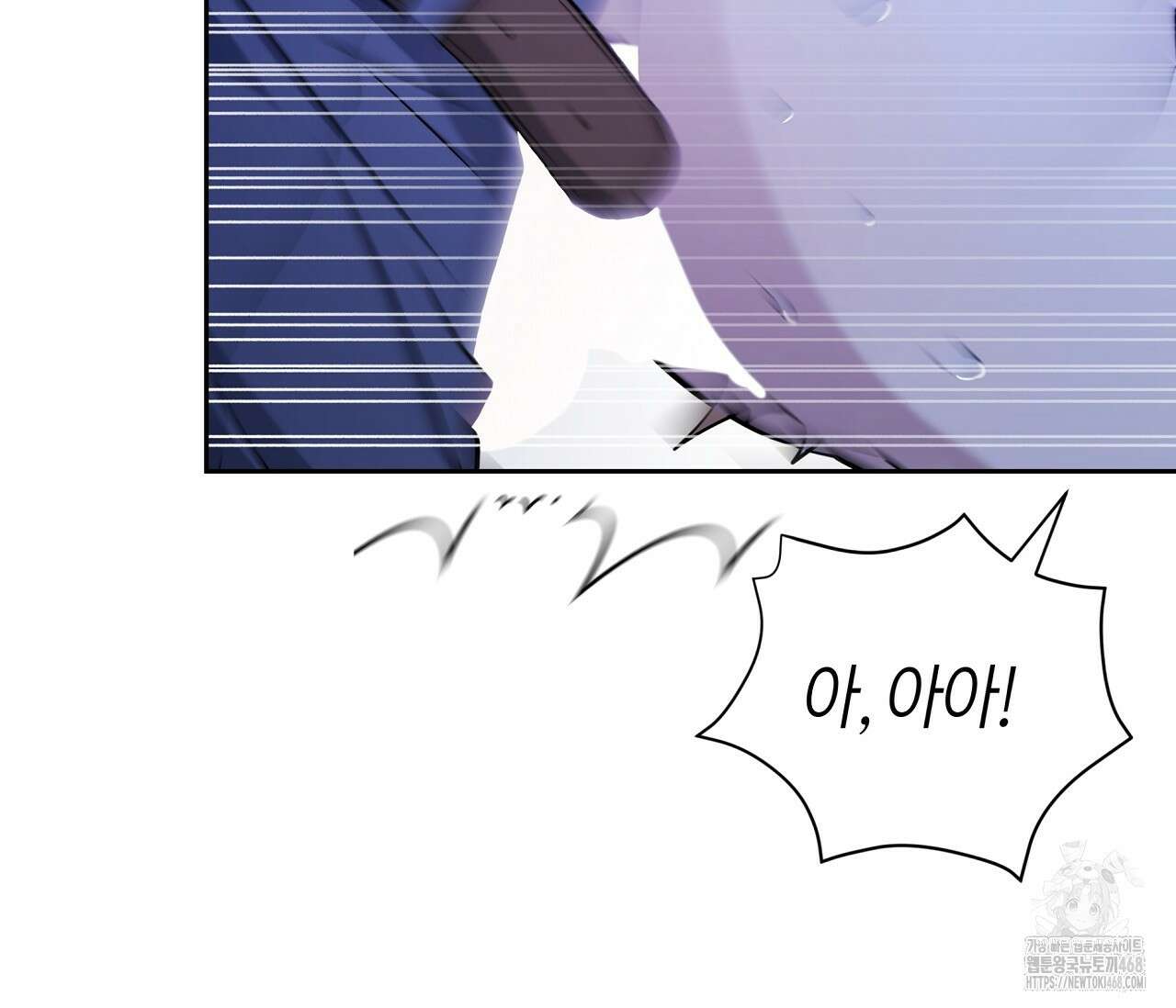 볼보이 택틱스 35화 25