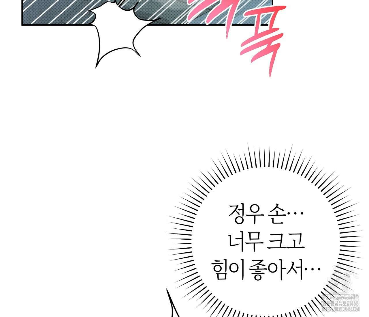 볼보이 택틱스 35화 31