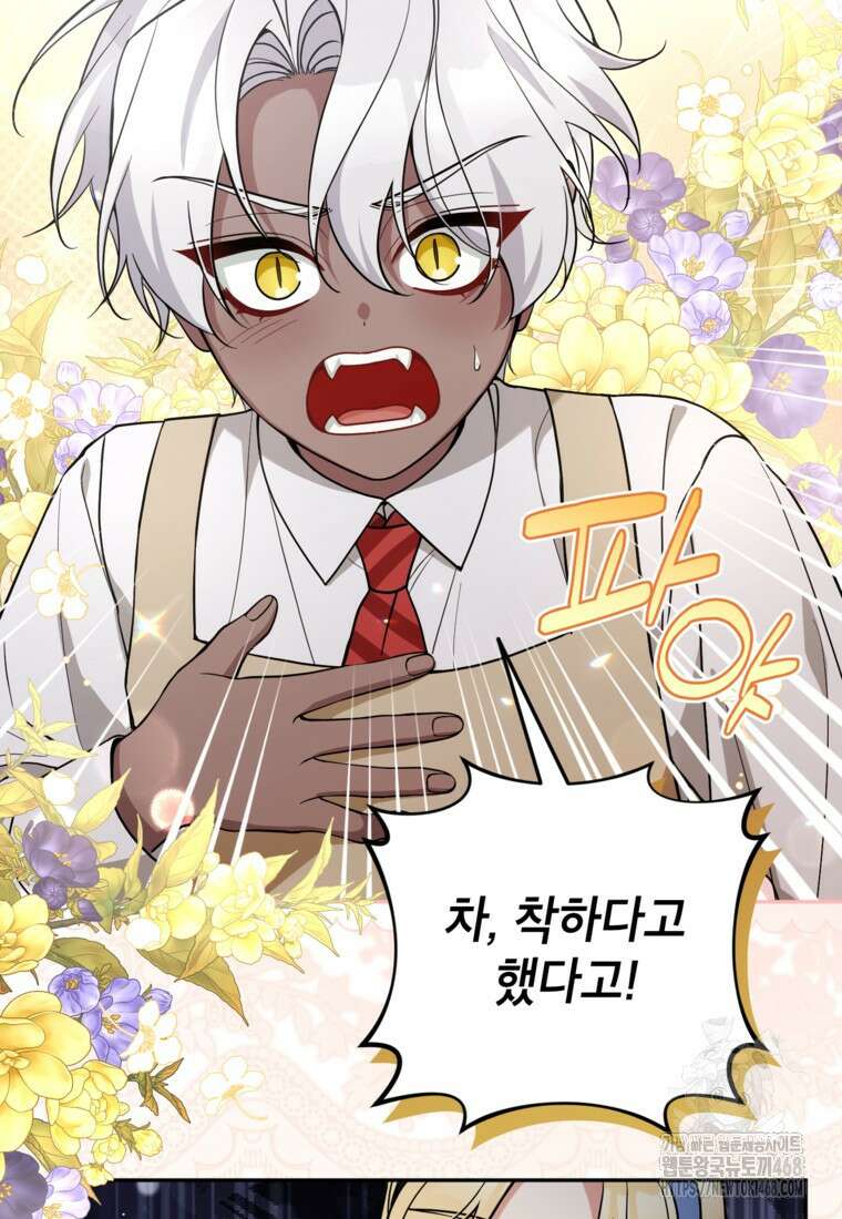 악녀의 문구점에 오지 마세요! 108화 11