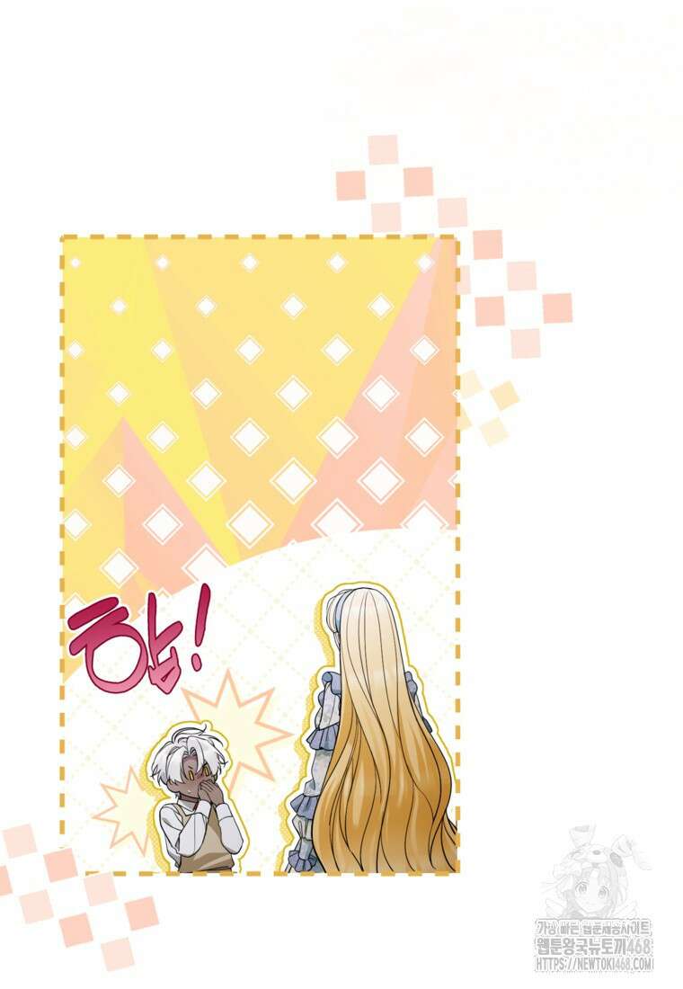 악녀의 문구점에 오지 마세요! 108화 26