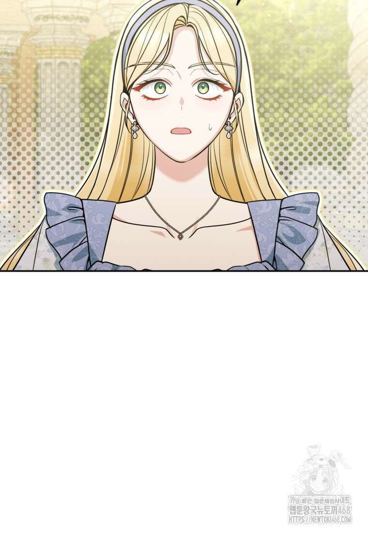 악녀의 문구점에 오지 마세요! 108화 44