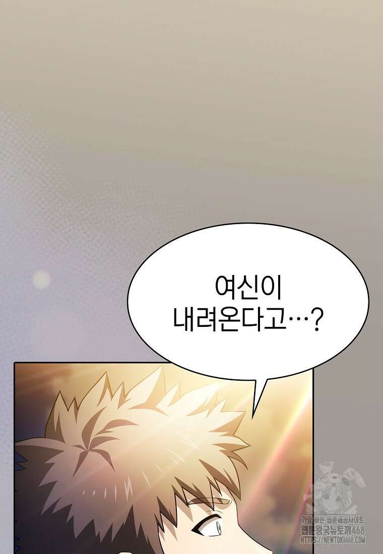 지옥에서 돌아온 성좌님 195화 48